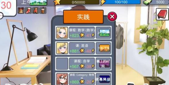 图片[3]-【日式SLG/后宫/PC】 距离考试还有30天Ver1.0 机翻版 [pc+225M]-柠檬ACG