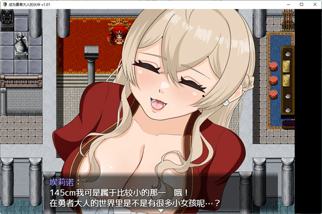 图片[4]-成为勇者大人的伙伴 ver1.01 汉化版 PC+安卓 RPG游戏 1.6G-柠檬ACG