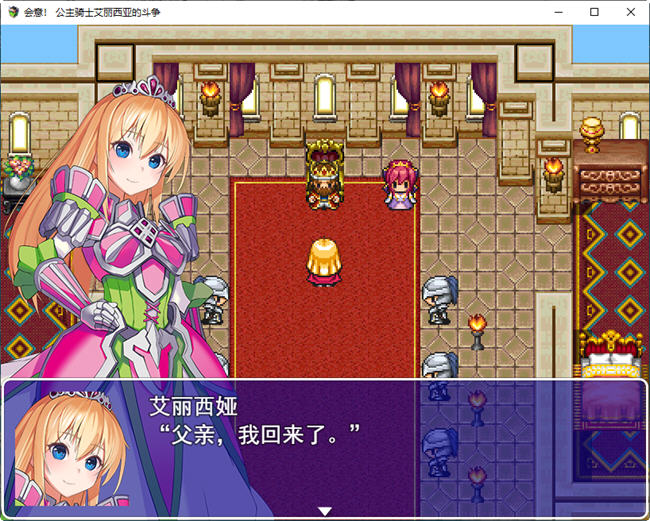 图片[3]-公主骑士艾丽西亚奋斗记 云翻汉化版 RPG游戏 1.1G-柠檬ACG