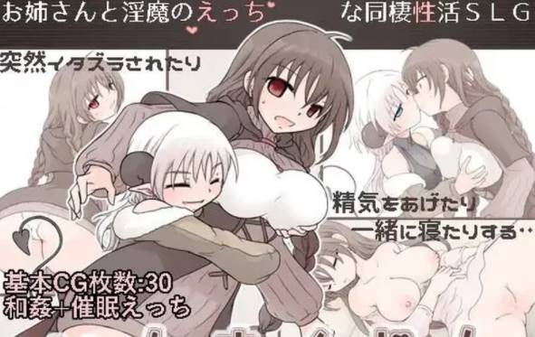 【养成SLG/同居睡J】淫魔生活V1.1 AI汉化+全CG [PC+338M]-柠檬ACG