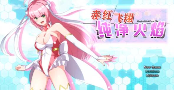 【RPG/汉化】  赤红飞翔纯净火焰  AI汉化版 [PC+2.6g]-柠檬ACG