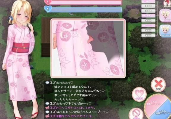 图片[3]-【RPG/汉化】 妹妹一起度过甜蜜暑假 AI汉化版   [安卓/PC+1.7G]-柠檬ACG