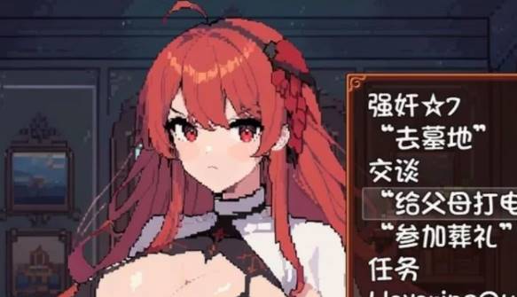 【像素/SLG】孕育×任务~色欲与繁殖的阿雷夫卡尔特  [pc]-柠檬ACG