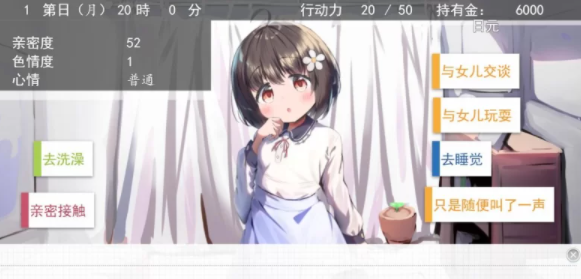 【SLG/AI汉化/动态】女儿育成/むすめ育成ちゅ V1.01【PC/898M】-柠檬ACG