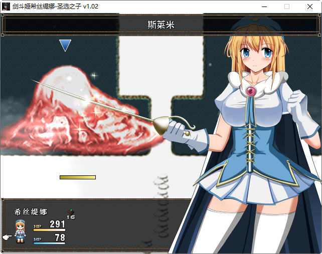 图片[2]-剑斗姬希丝缇娜圣选之子 官方中文版 日系RPG游戏 800M-柠檬ACG