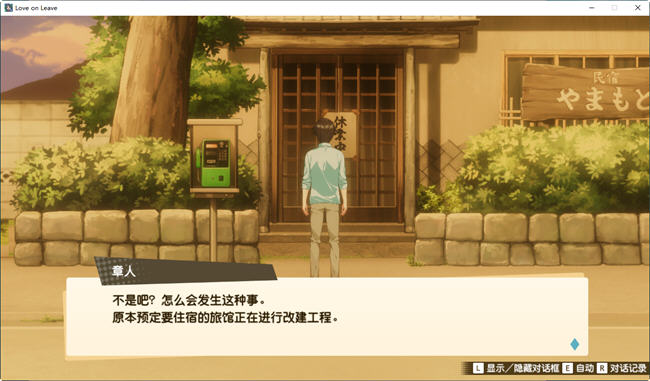 图片[2]-我的年假恋爱物语 Build.10914879 官方中文版 互动SLG游戏 1.2G-柠檬ACG