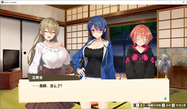 图片[5]-我的年假恋爱物语 Build.10914879 官方中文版 互动SLG游戏 1.2G-柠檬ACG