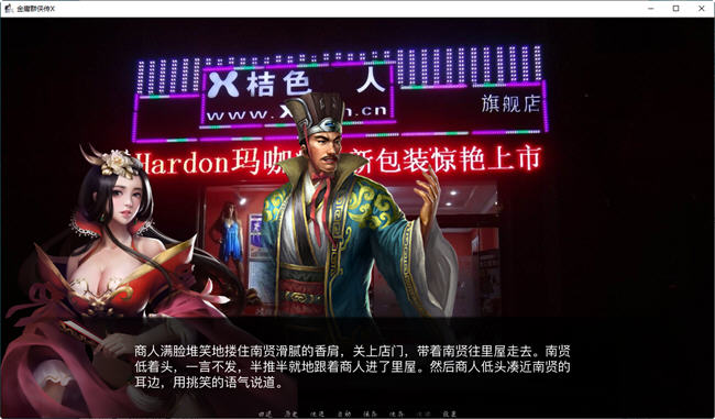 图片[2]-金庸群侠传x绿帽大侠 ver0.65 官方中文Renpy重制版 SLG游戏 5.2G-柠檬ACG