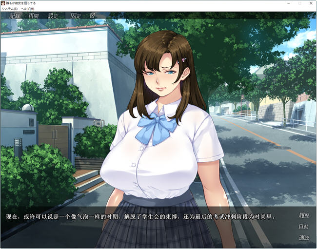 图片[4]-谁都在想追求她 AI汉化版 ADV游戏+全CG存档 1.6G-柠檬ACG