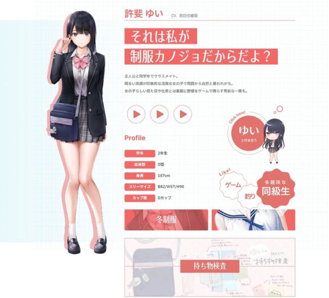 图片[6]-制服女友(Seikano) 官方中文版 恋爱模拟游戏+全CV 9G-柠檬ACG