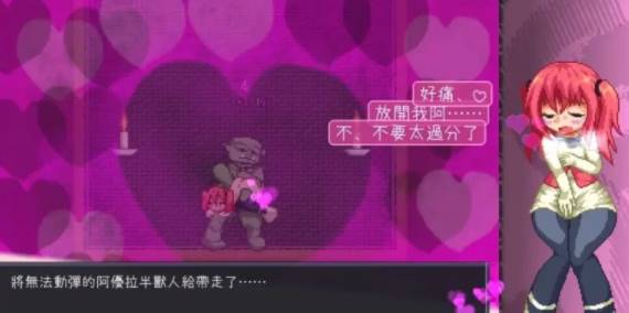 图片[3]-【ACT/像素/全动态/双马尾/处女】阿优菈！危！[Ver1.21]PC-柠檬ACG