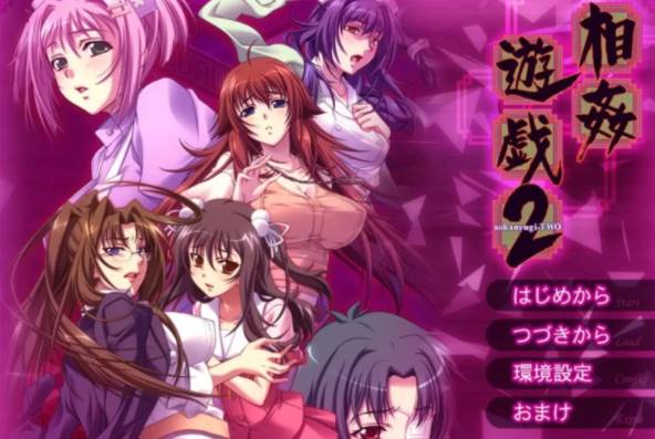 【拔作ADV/伦理/PC】相奸游戏2 相姦遊戯2 机翻版+全CG存档 全CV [PC+1.08G]-柠檬ACG