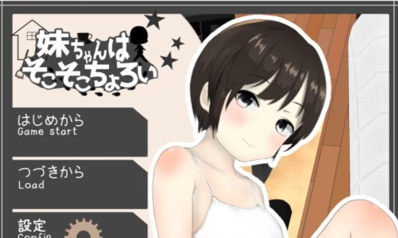 【SLG/触摸互动/PC】睡奸 妹ちゃんはそこそこちょろい   [PC]-柠檬ACG