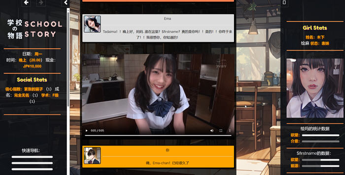 图片[3]-学校物语 ver0.05 浏览器汉化版 HTML游戏&神作 2.5G-柠檬ACG