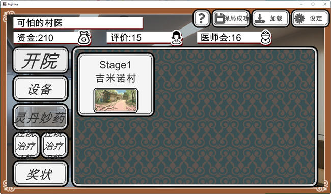 图片[2]-纯洁无瑕的妇科医生 ver1.43 云翻汉化版 互动SLG游戏 200M-柠檬ACG