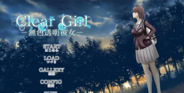 【SLG/汉化/动态】Clear Girlー无色透明女友 汉化版+存档 [PC+1.8G]-柠檬ACG