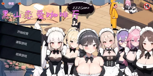 【经营SLG/精品/PC/官中/动态】黑山恋爱咖啡厅 [PC+183M]-柠檬ACG