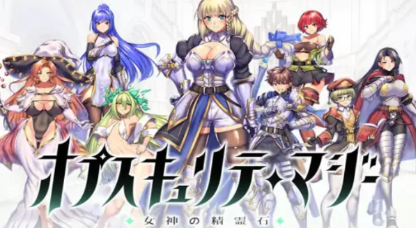 【RPG/AI汉化/PC】女神的精灵石 オプスキュリテ・マジ PC/AI汉化/全CG存档 [pc+1.5G]-柠檬ACG