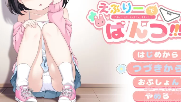 【探索RPG/萝莉羞耻露出/PC】令人兴奋的胖次V0.102 AI汉化 [PC+573M]-柠檬ACG