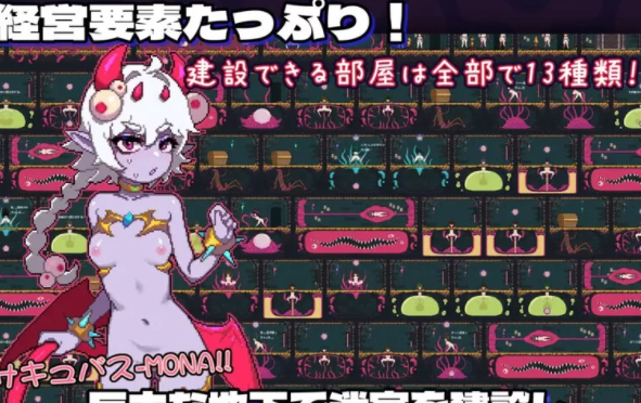 图片[3]-【经营SLG/像素动态官中/PC/10月新作】我的感官遮断触手地牢 [PC+800MB]-柠檬ACG