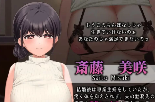 图片[2]-【互动SLG/PC+安卓/全动态】监视妻子的远程偷情性行为  [PC+安卓]-柠檬ACG