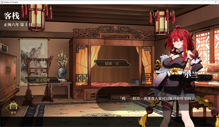 图片[4]-剑侠风尘恋曲 ver1.1.9 官方中文版集成DLC 武侠SLG游戏 2.6G-柠檬ACG