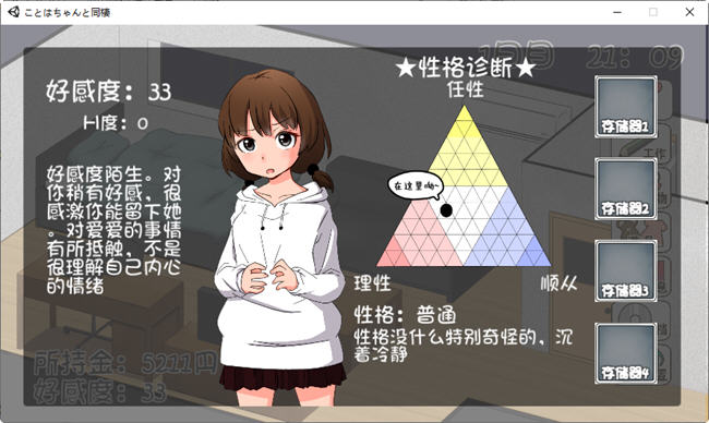 图片[5]-和琴羽酱的同居生活 精翻汉化版 养成SLG游戏 200M-柠檬ACG