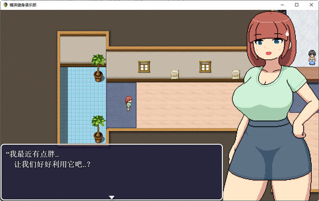 图片[2]-横滨女子健身馆 机翻汉化版 探索RPG游戏 1.5G-柠檬ACG