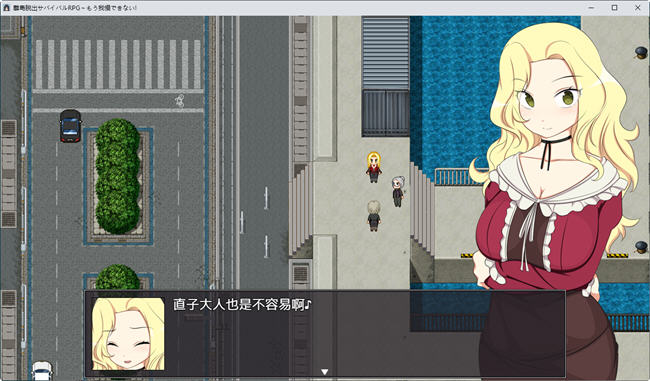 图片[5]-再也无法忍耐！AI汉化版 逃生生存RPG游戏 700M-柠檬ACG