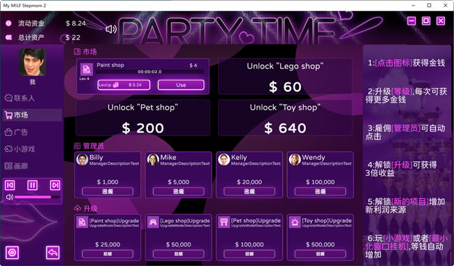 图片[3]-我的美熟继母2家庭派对 官方中文版 沙盒经营SLG游戏+全CG 1.3G-柠檬ACG