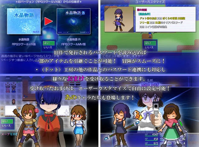 图片[4]-水晶物语R ver.2.4.1 云翻汉化版 像素RPG游戏&NTR 2G-柠檬ACG