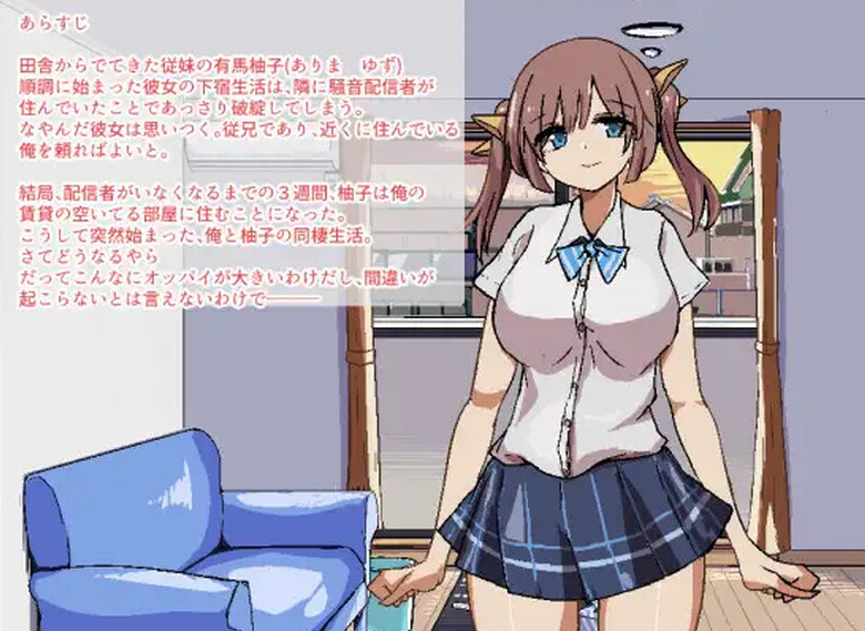 【养成SLG/同居/爆乳巨乳/动态】两人生活（ふたりぐらし）V1.0 AI汉化【PC/1G】-柠檬ACG