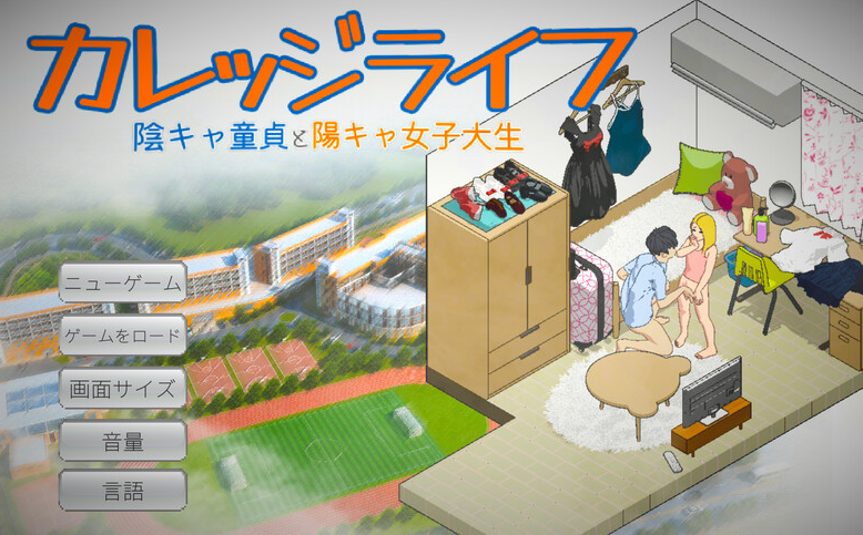 【沙盒SLG/牛头人NTR/都市生活/像素动态】东京女大学生：书呆子与蜂子 STEAM官中【PC】-柠檬ACG