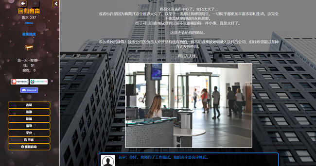 图片[3]-重回自由(Back to Freedom) ver0.26 浏览器汉化版 真人HTML游戏 6G-柠檬ACG