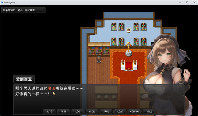图片[5]-淑女魔导士伊莉西亚 汉化作弊版 PC+安卓 RPG游戏 1.2G-柠檬ACG