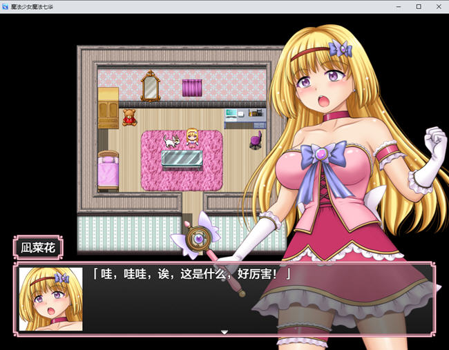 图片[4]-魔法少女七华 ver1.0 汉化作弊版 PC+安卓 RPG游戏+CV 2.8G(礼包码: 194741)-柠檬ACG