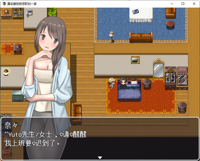 图片[3]-莫名搬到极恶町的一家 云翻汉化版 RPG游戏 500M-柠檬ACG