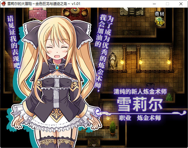 图片[4]-雪莉尔的大冒险金色巨龙与遗迹之岛 ver1.01 官方中文版 RPG游戏 1.2G-柠檬ACG