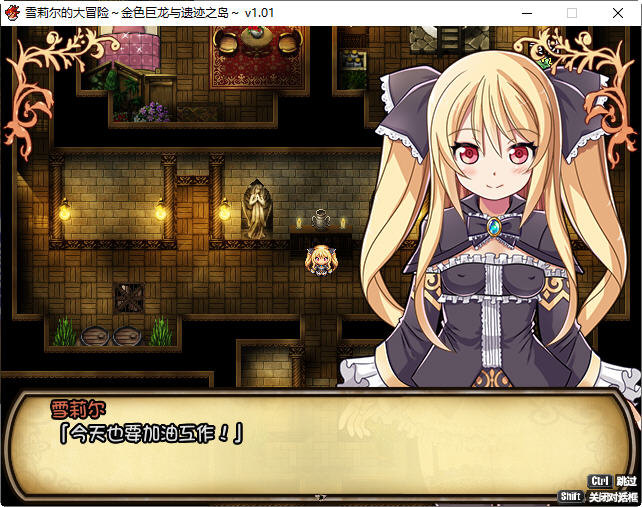 图片[3]-雪莉尔的大冒险金色巨龙与遗迹之岛 ver1.01 官方中文版 RPG游戏 1.2G-柠檬ACG