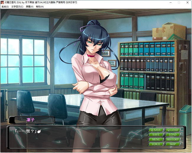 图片[3]-对魔忍雪风 官方中文完整版 ADV游戏&神作 2G-柠檬ACG