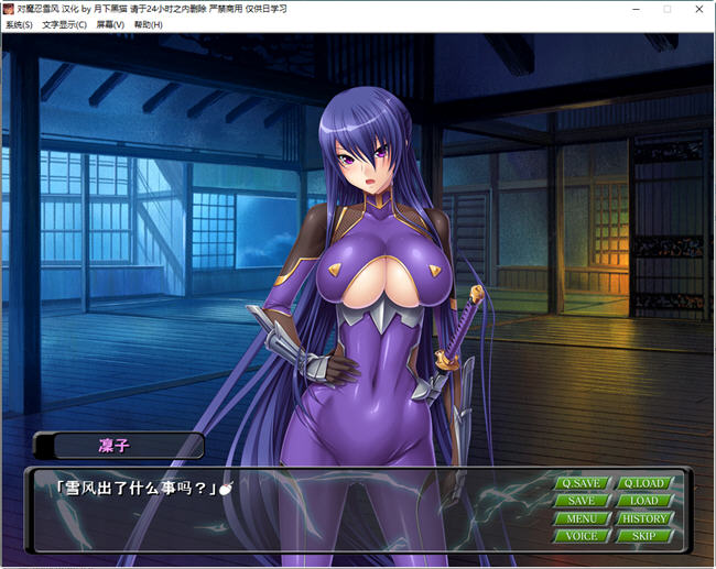 图片[4]-对魔忍雪风 官方中文完整版 ADV游戏&神作 2G-柠檬ACG