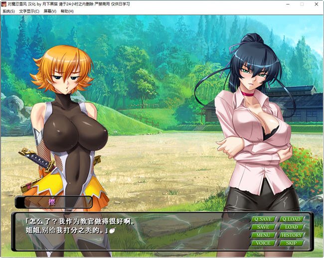 图片[5]-对魔忍雪风 官方中文完整版 ADV游戏&神作 2G-柠檬ACG