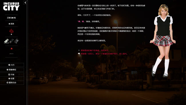 图片[4]-都市恶魔(Incubus City) 浏览器汉化完结版 真人HTML游戏 1.4G-柠檬ACG