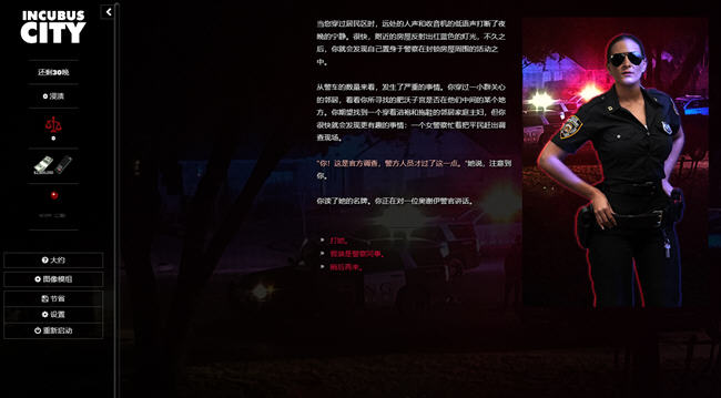 图片[3]-都市恶魔(Incubus City) 浏览器汉化完结版 真人HTML游戏 1.4G-柠檬ACG