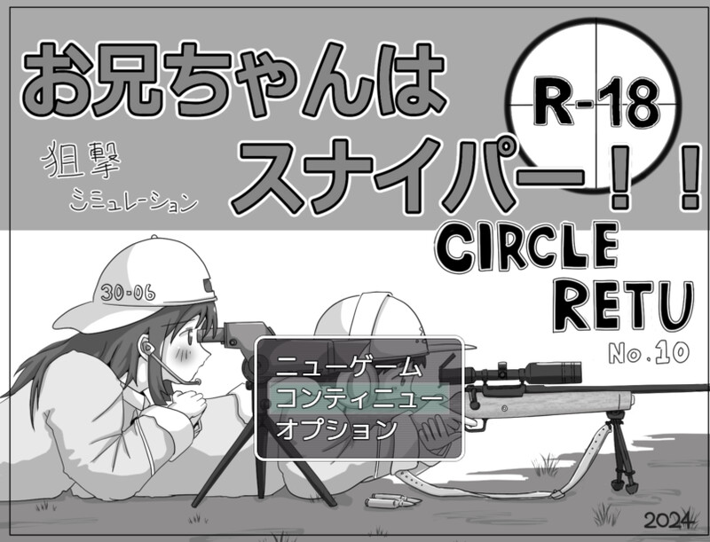 【探索SLG/萝莉/睡X强X/PC】哥哥是狙击手！V1.0 AI汉化【1G】-柠檬ACG