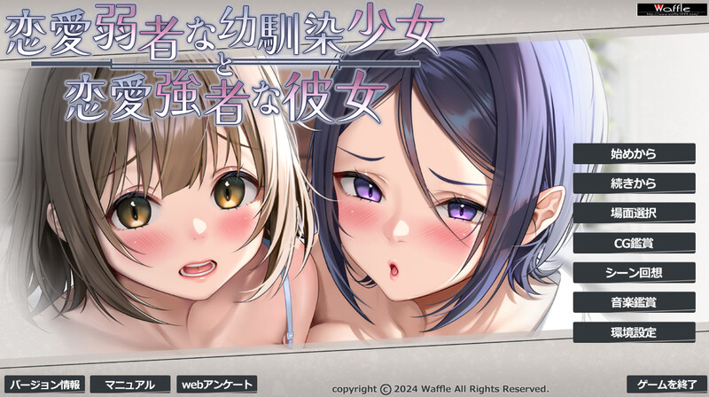【拔作ADV/爆乳巨乳/动态/PC】恋愛弱者な幼馴染少女  V1.0 AI汉化【2G】-柠檬ACG