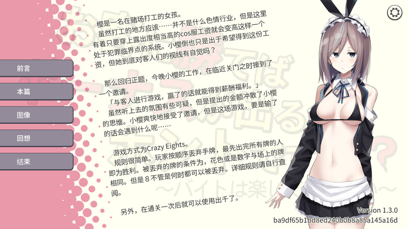 图片[2]-【桌游SLG/睡X/强X】听说只要赢了客人就有奖金是真的吗？~想要快乐地打工挣钱~  V1.3 DL官方中文【PC+安卓-400MB】-柠檬ACG