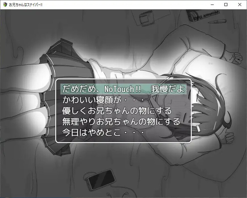 图片[2]-【探索SLG/萝莉/睡X强X/PC】哥哥是狙击手！V1.0 AI汉化【1G】-柠檬ACG