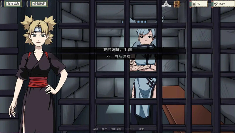 图片[2]-【同人SLG/沙盒】火影忍者：火影训练师 V0.26.2 官方中文【PC+安卓-1GB】-柠檬ACG