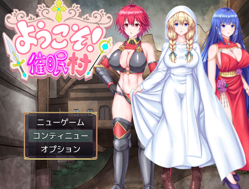 【回合RPG/幻想/多P/阿黑颜/PC】欢迎来到催眠村 V1.0 AI汉化 【1.20G】-柠檬ACG